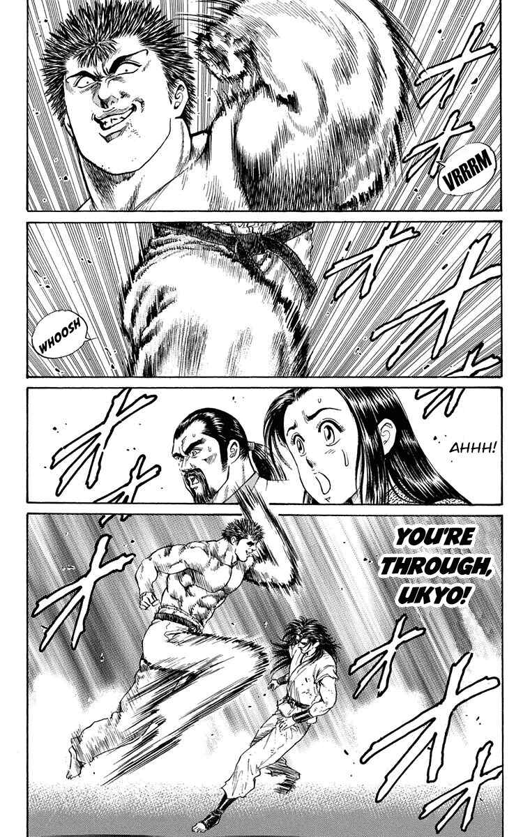 Page 12 Chapter 5 Ukyo no Ozora