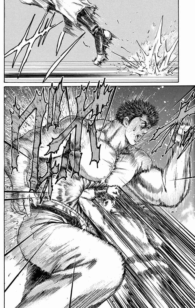Page 13 Chapter 5 Ukyo no Ozora