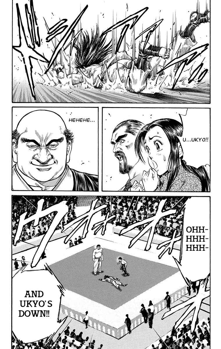 Page 15 Chapter 5 Ukyo no Ozora