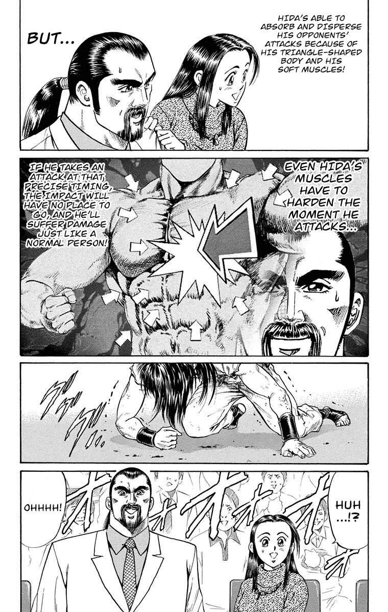 Page 18 Chapter 5 Ukyo no Ozora
