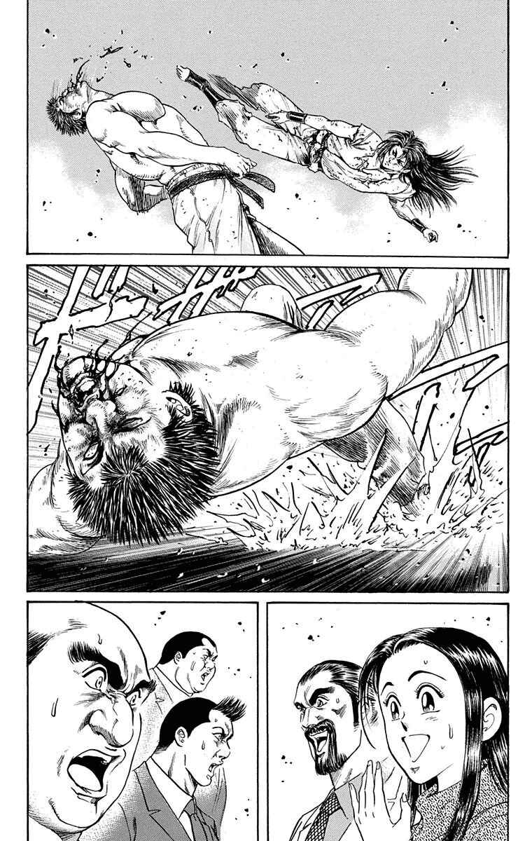 Page 46 Chapter 5 Ukyo no Ozora
