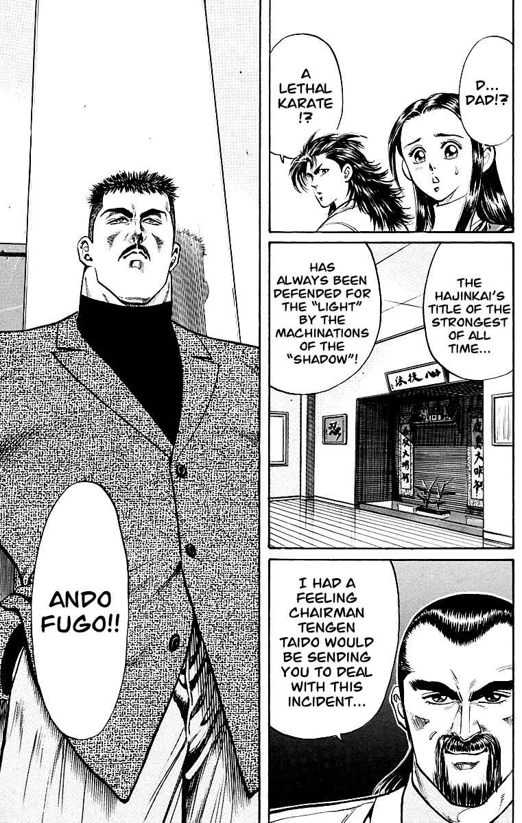 Page 17 Chapter 2 Ukyo no Ozora