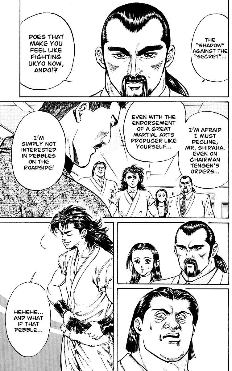 Page 19 Chapter 2 Ukyo no Ozora