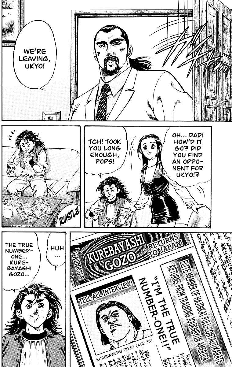 Page 4 Chapter 2 Ukyo no Ozora