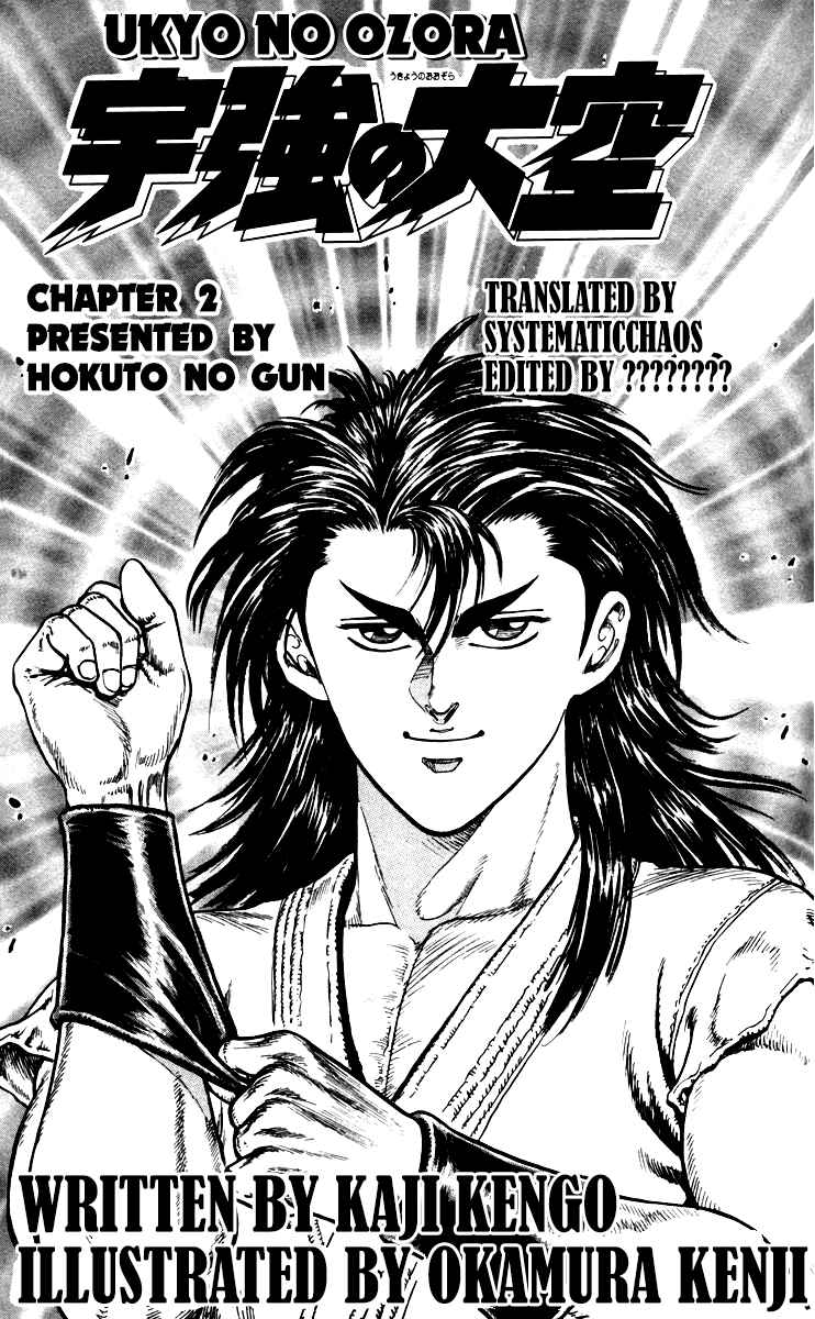 Page 44 Chapter 2 Ukyo no Ozora