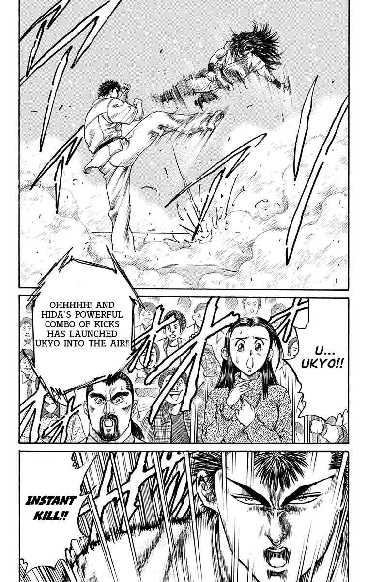 Page 25 Chapter 4 Ukyo no Ozora
