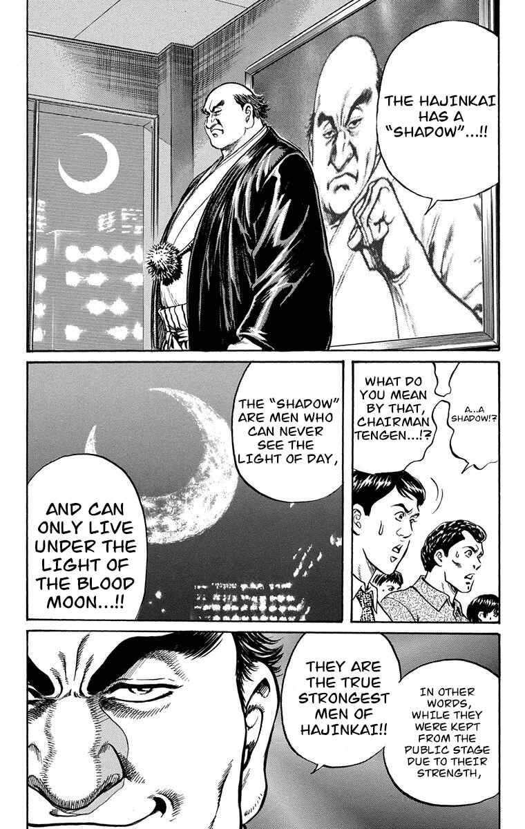 Page 3 Chapter 4 Ukyo no Ozora