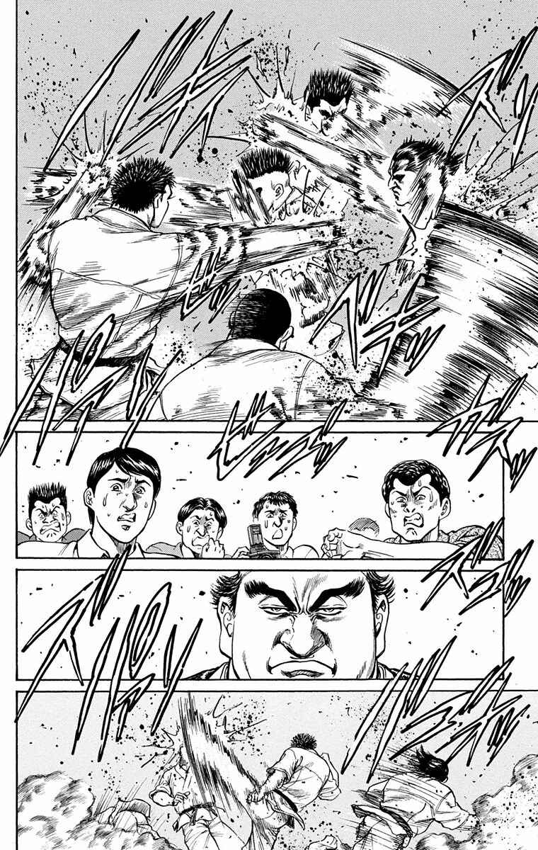 Page 6 Chapter 4 Ukyo no Ozora