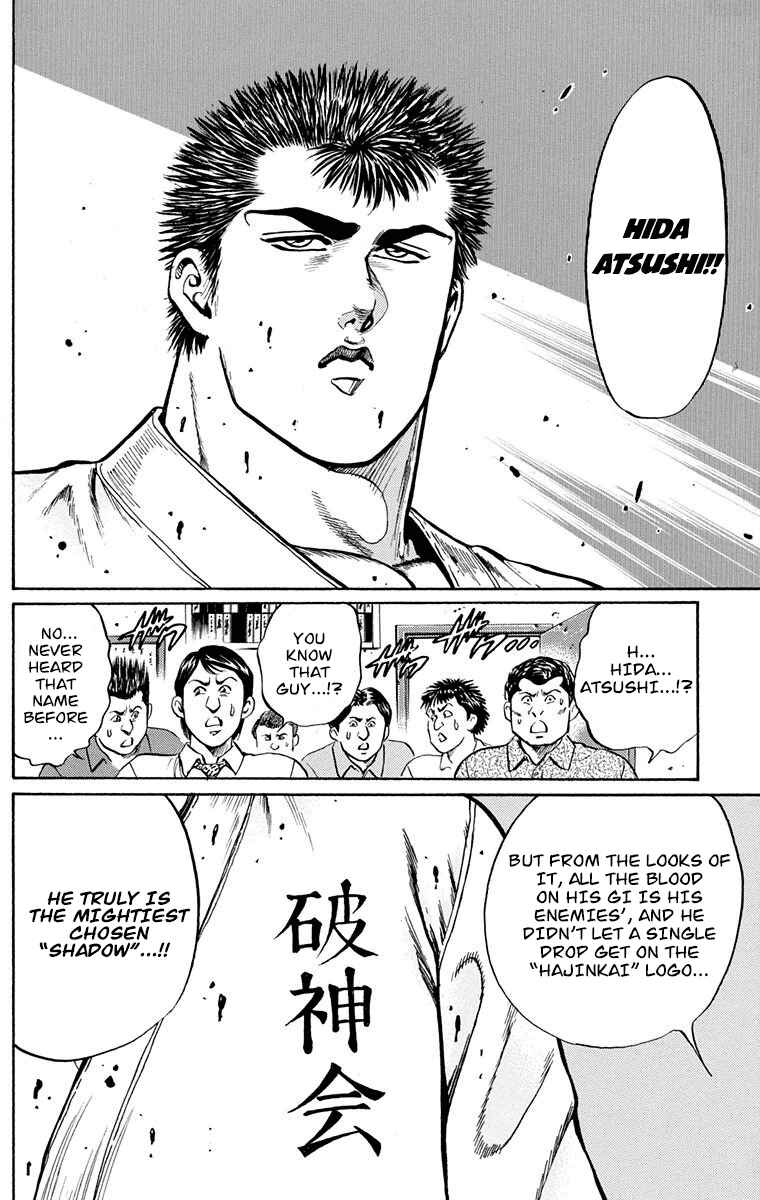 Page 8 Chapter 4 Ukyo no Ozora