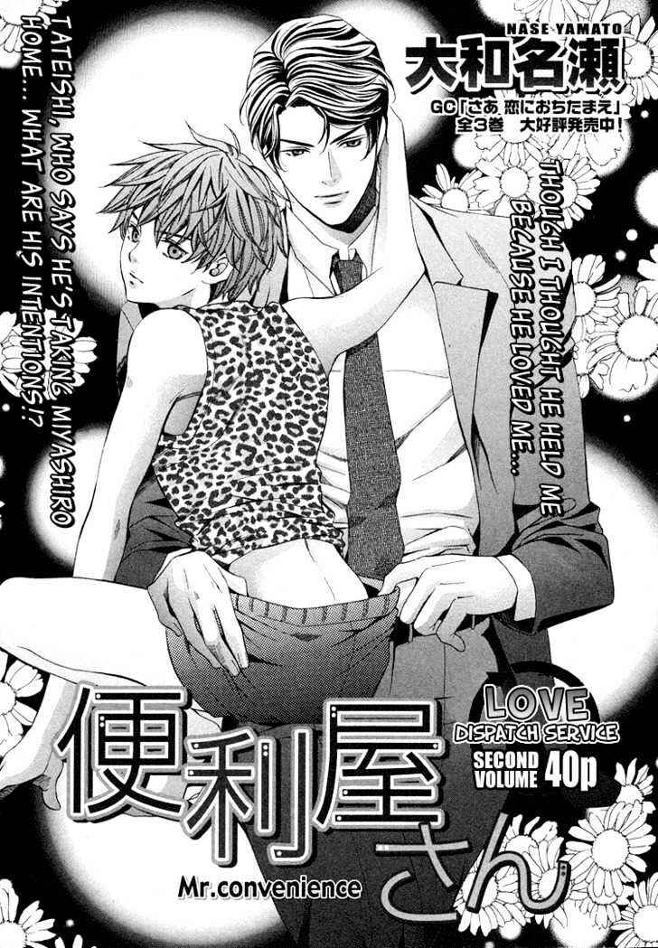 Page 2 Chapter 3 Benriya-san