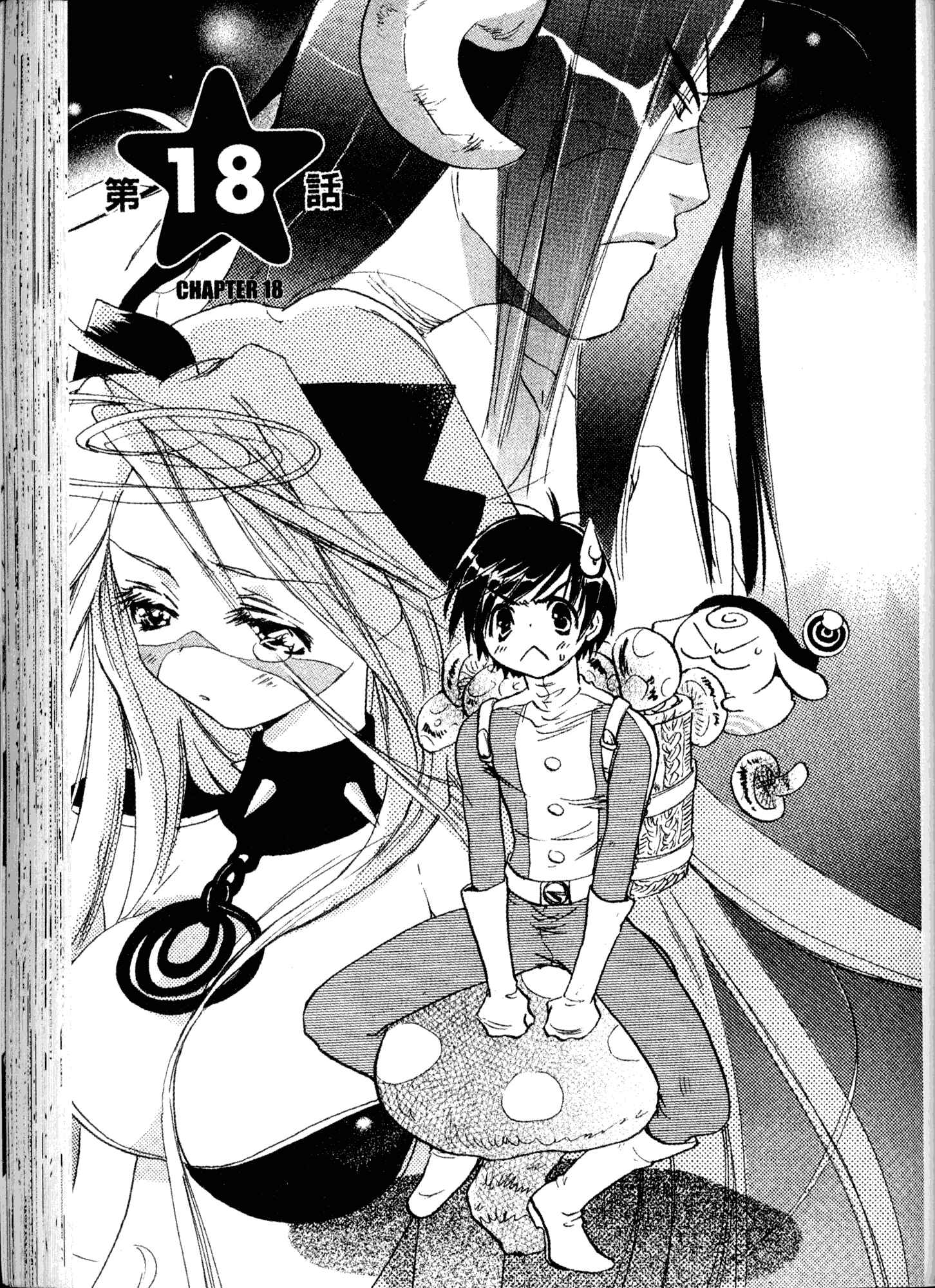 Page 1 Chapter 18 Akaten Hero!