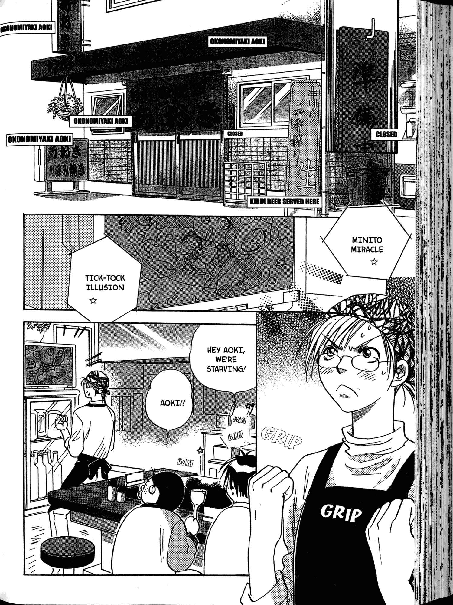 Page 5 Chapter 5 Akaten Hero!