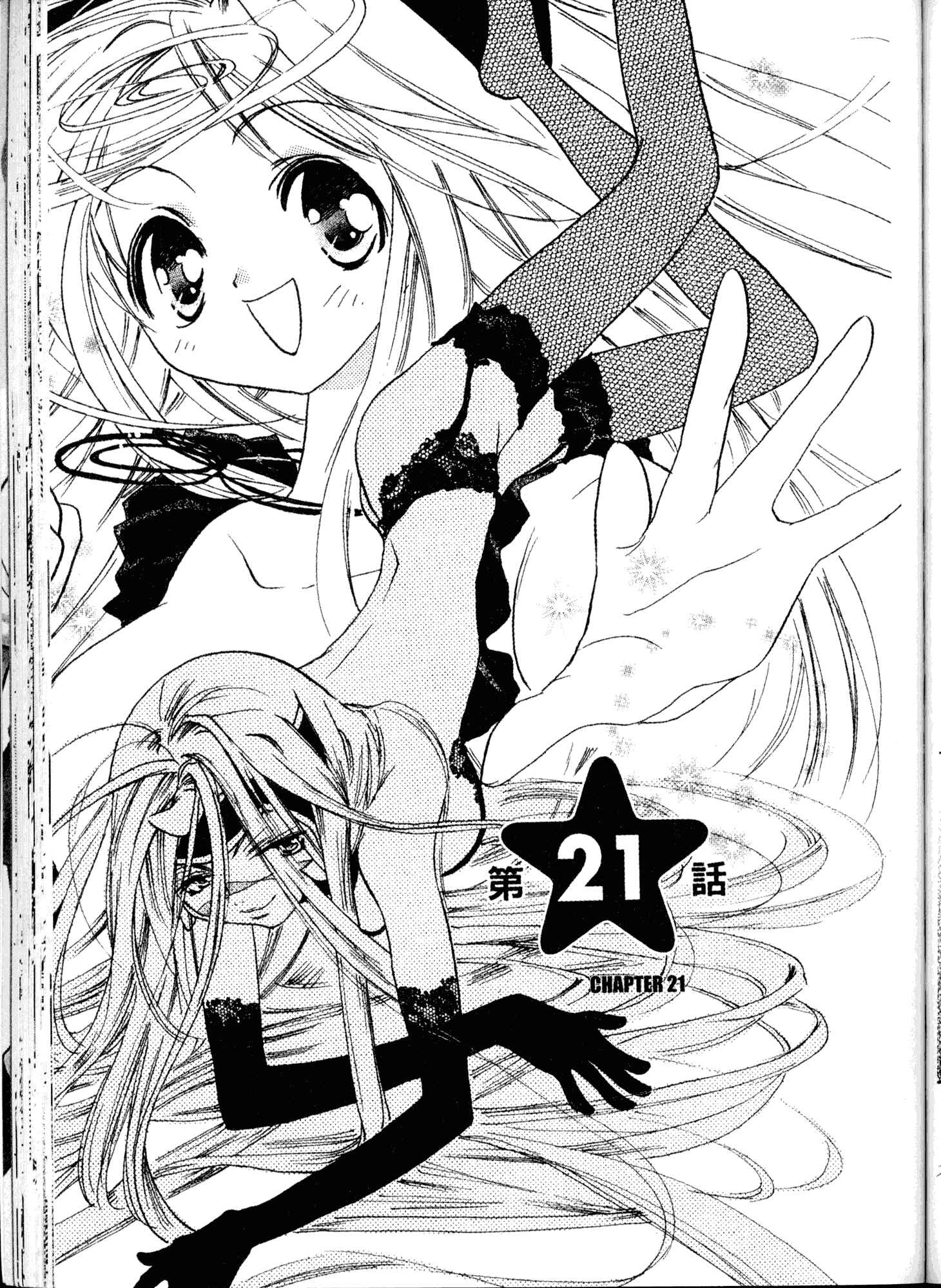 Page 1 Chapter 21 Akaten Hero!