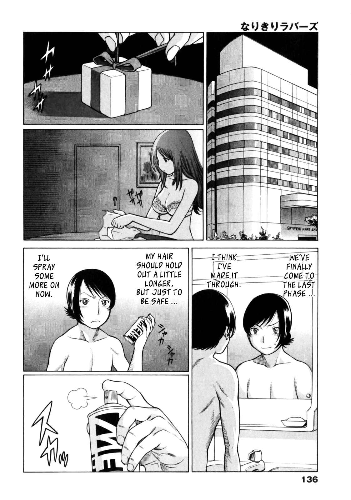 Page 12 Chapter 6 Narikiri Lovers