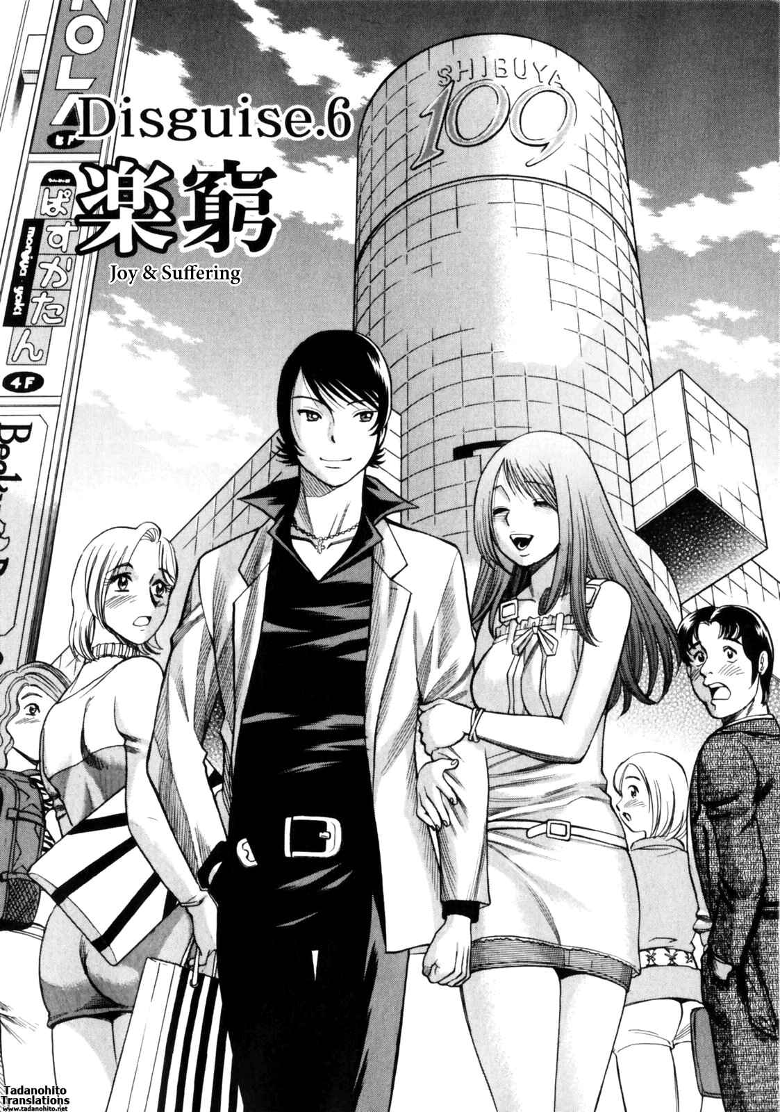 Page 2 Chapter 6 Narikiri Lovers
