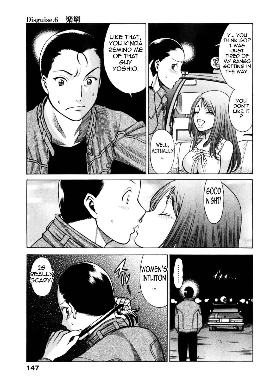 Page 23 Chapter 6 Narikiri Lovers