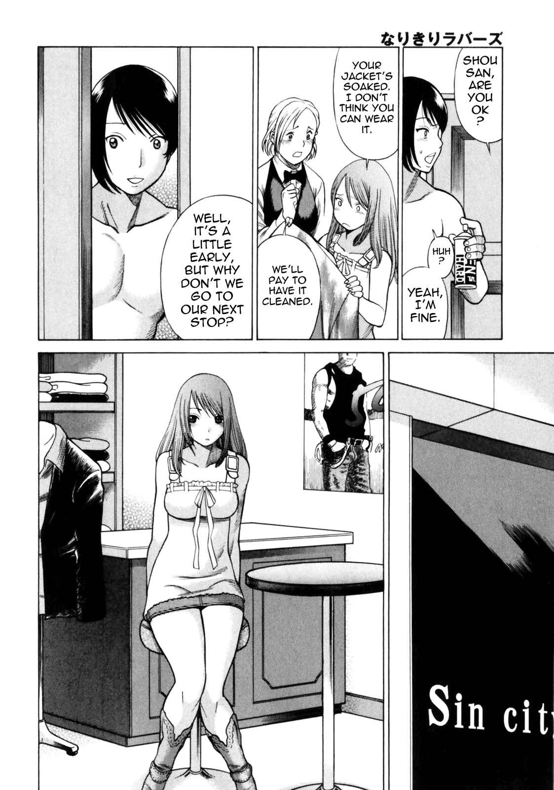 Page 8 Chapter 6 Narikiri Lovers