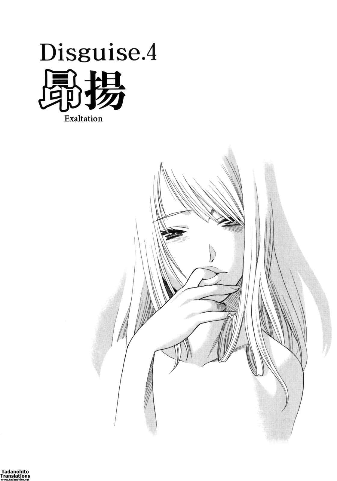Page 1 Chapter 4 Narikiri Lovers