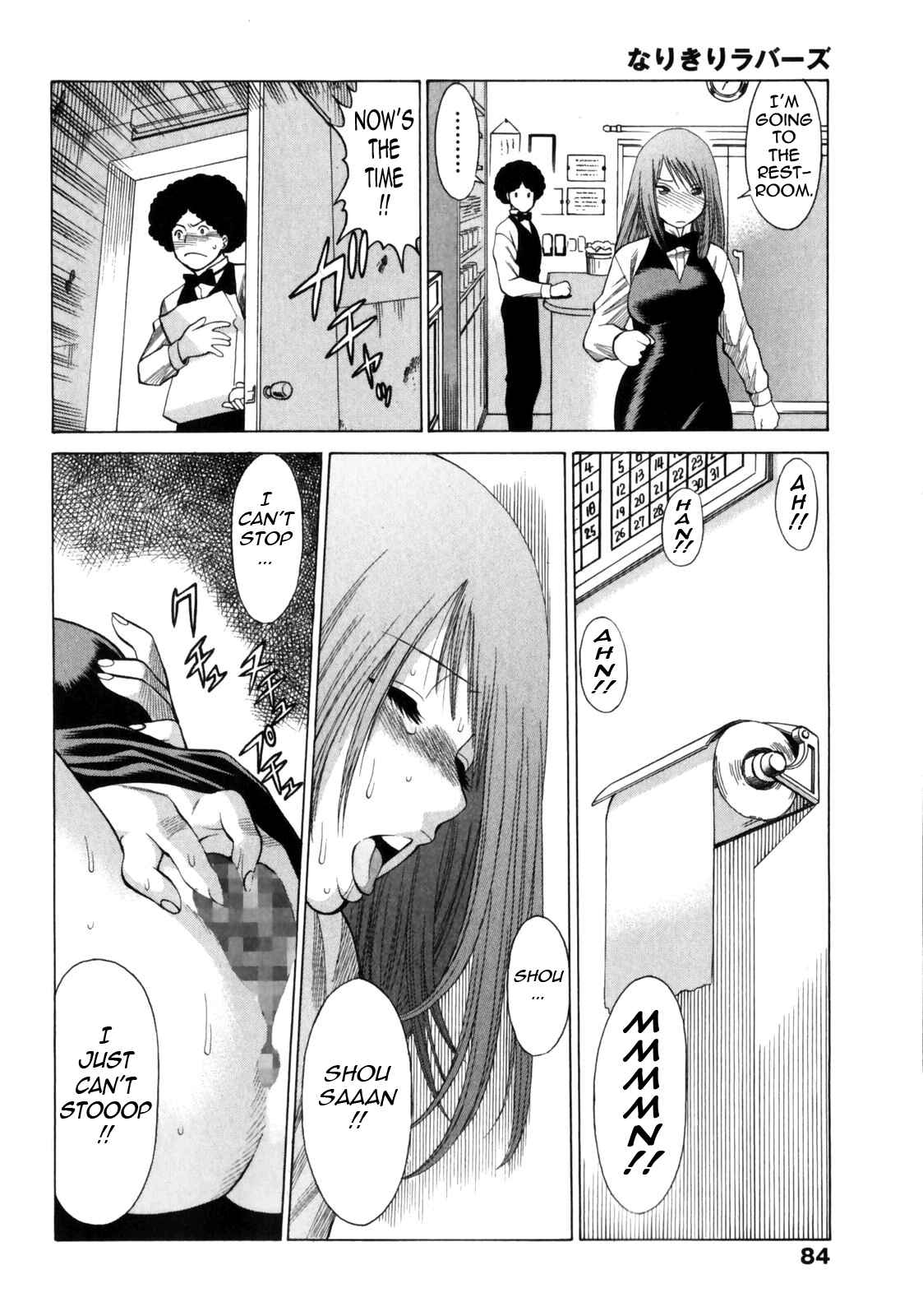 Page 8 Chapter 4 Narikiri Lovers