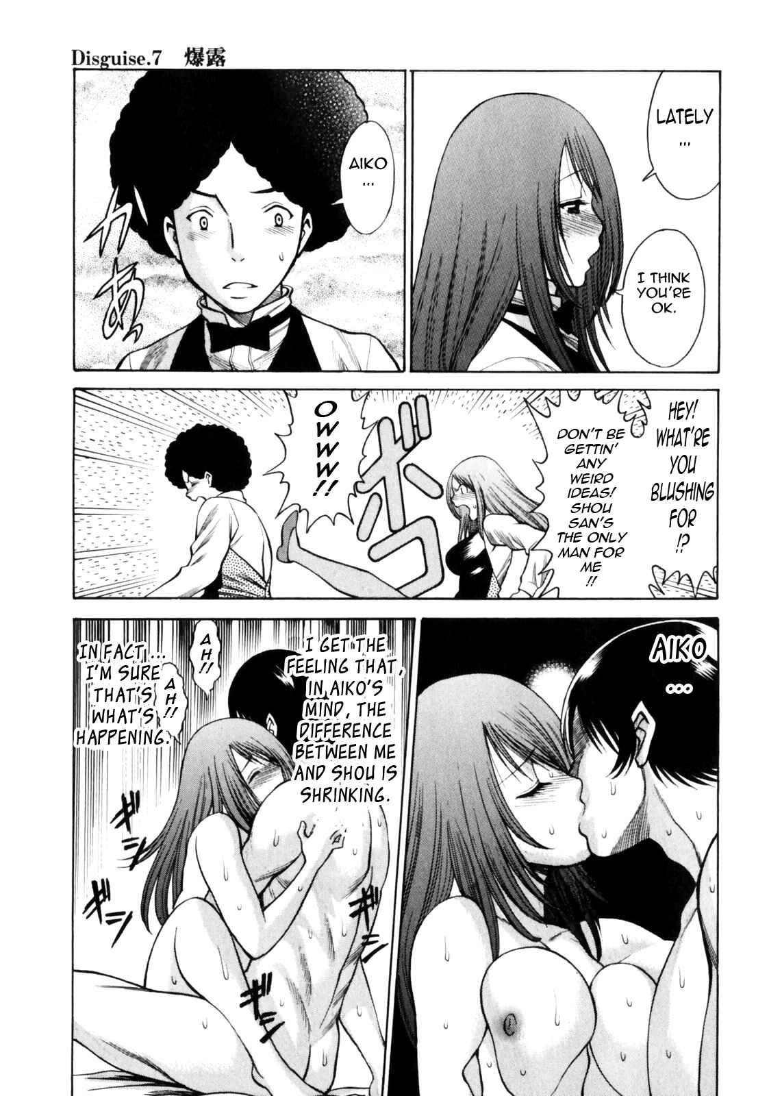 Page 10 Chapter 7 Narikiri Lovers