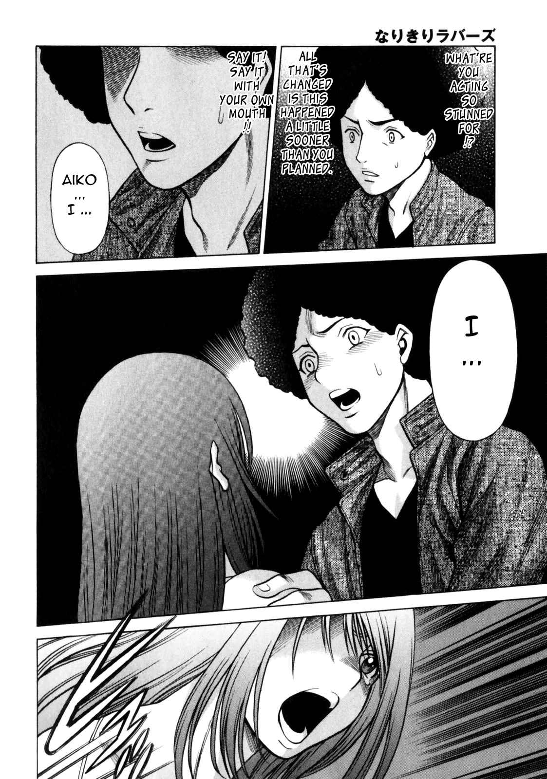 Page 19 Chapter 7 Narikiri Lovers