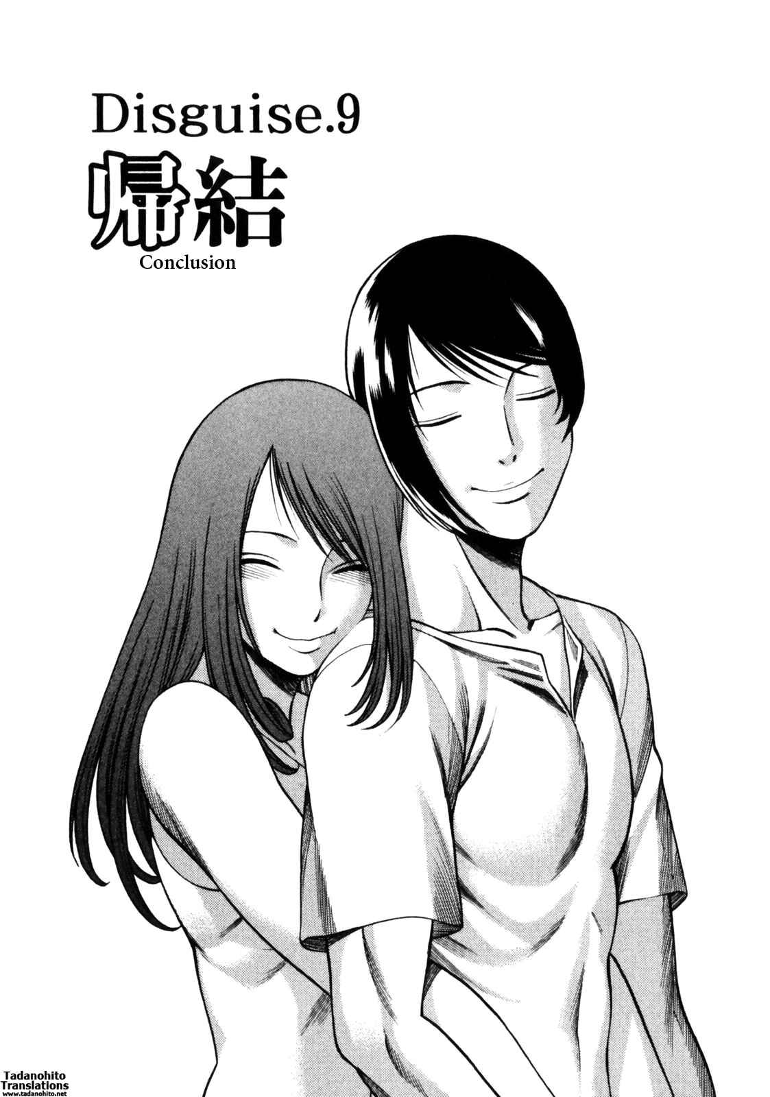 Page 1 Chapter 9 Narikiri Lovers