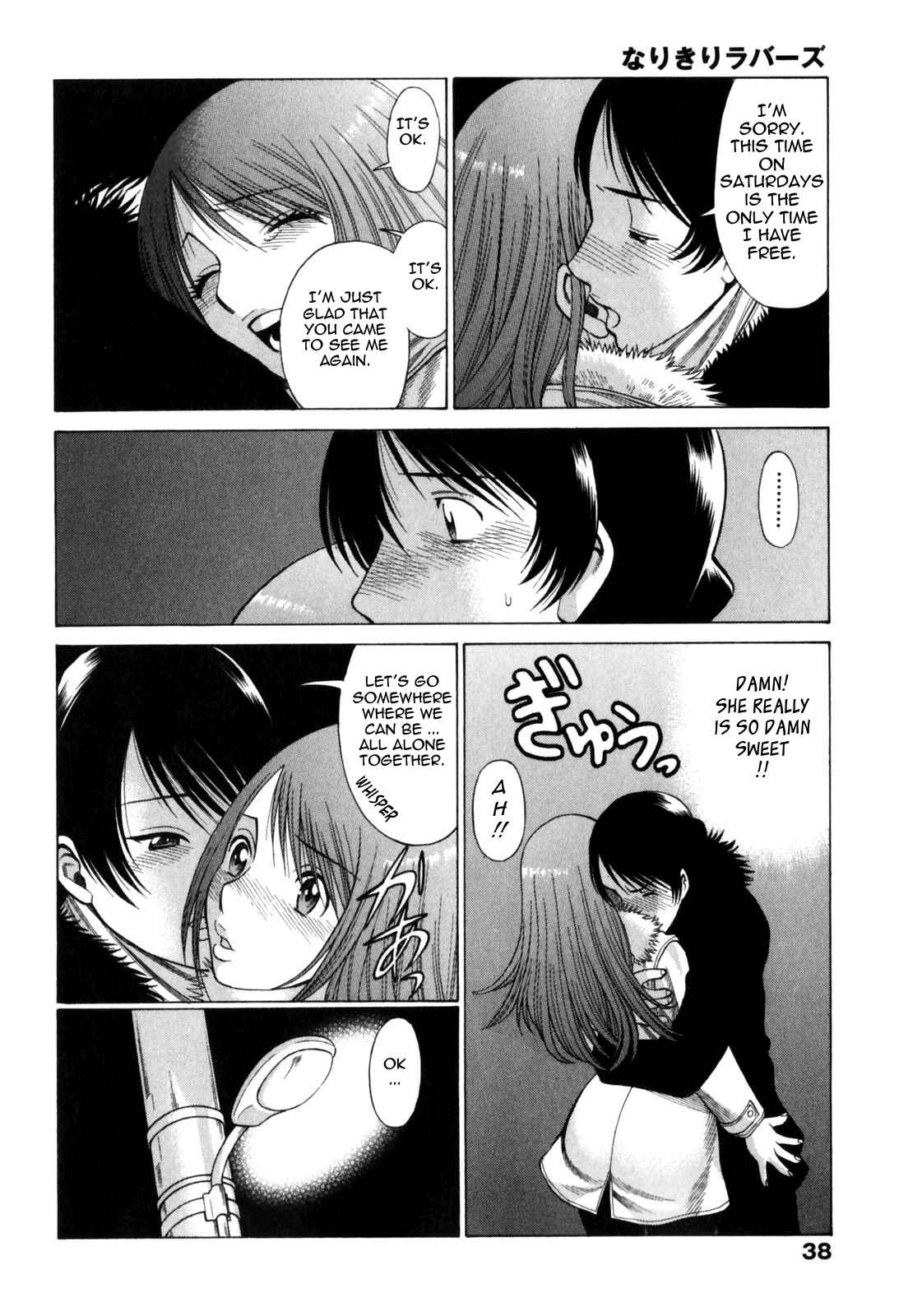 Page 10 Chapter 2 Narikiri Lovers