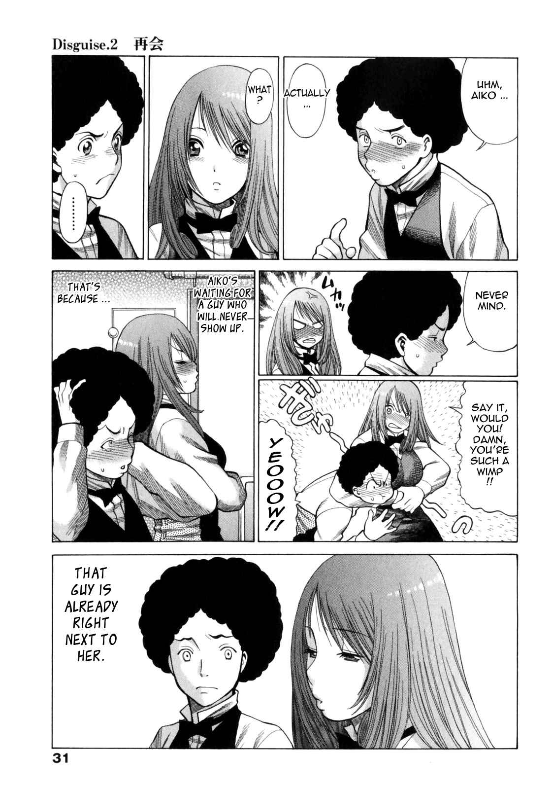 Page 3 Chapter 2 Narikiri Lovers