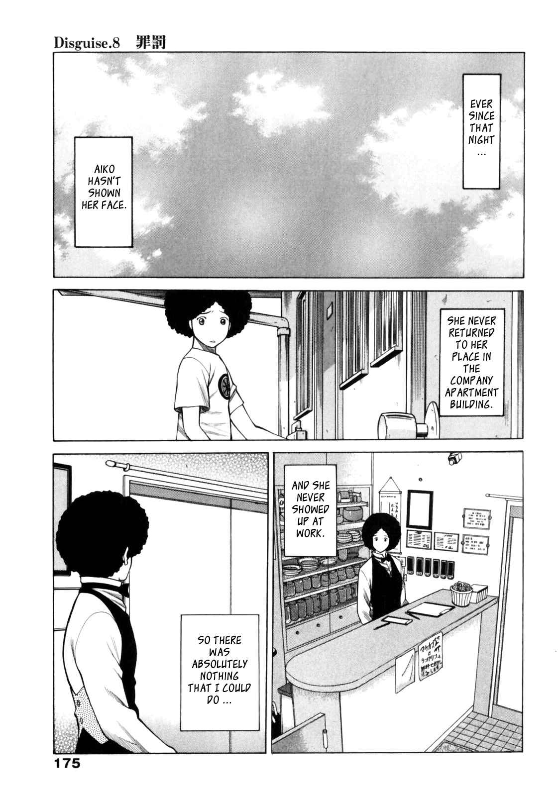 Page 2 Chapter 8 Narikiri Lovers