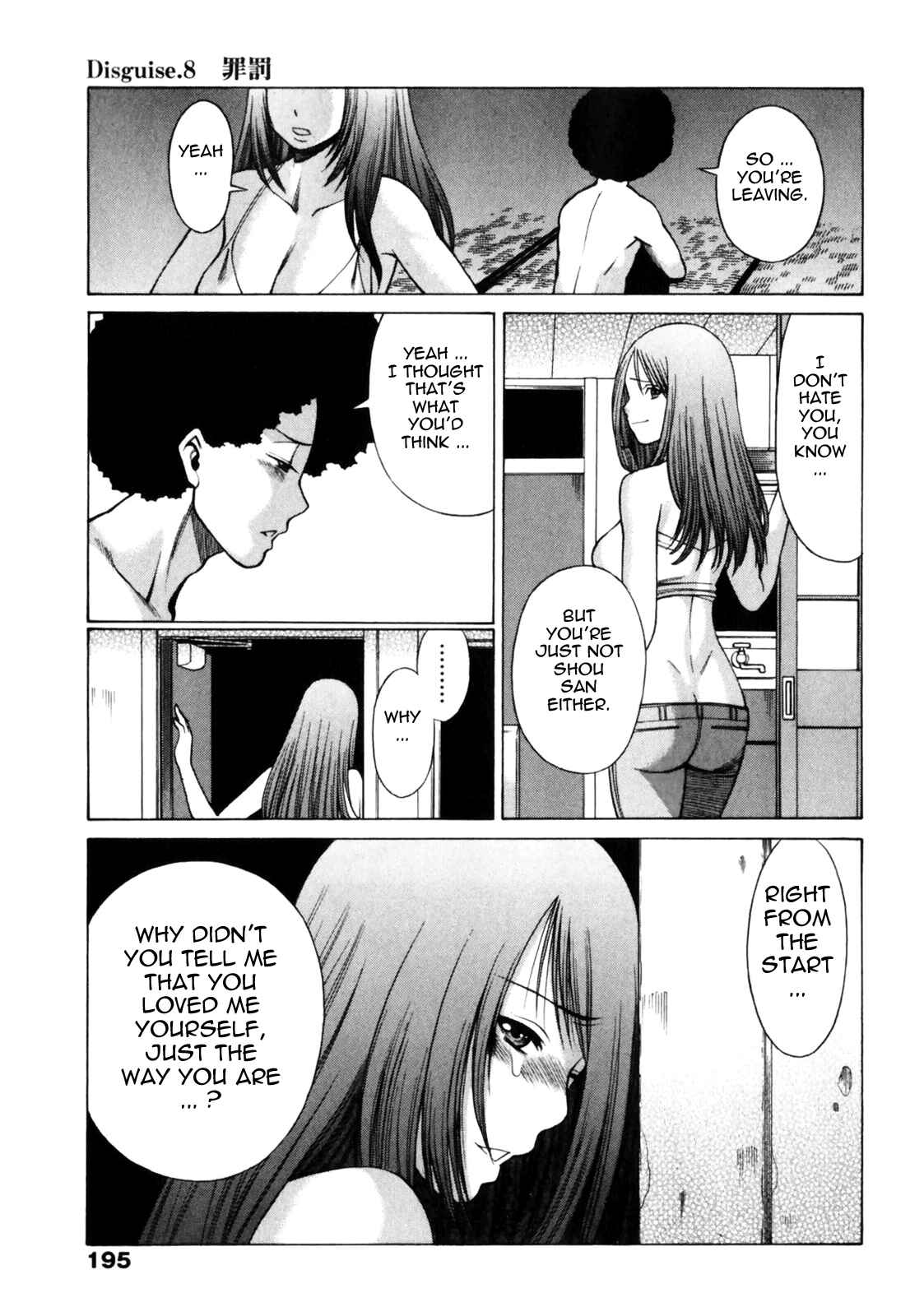 Page 22 Chapter 8 Narikiri Lovers