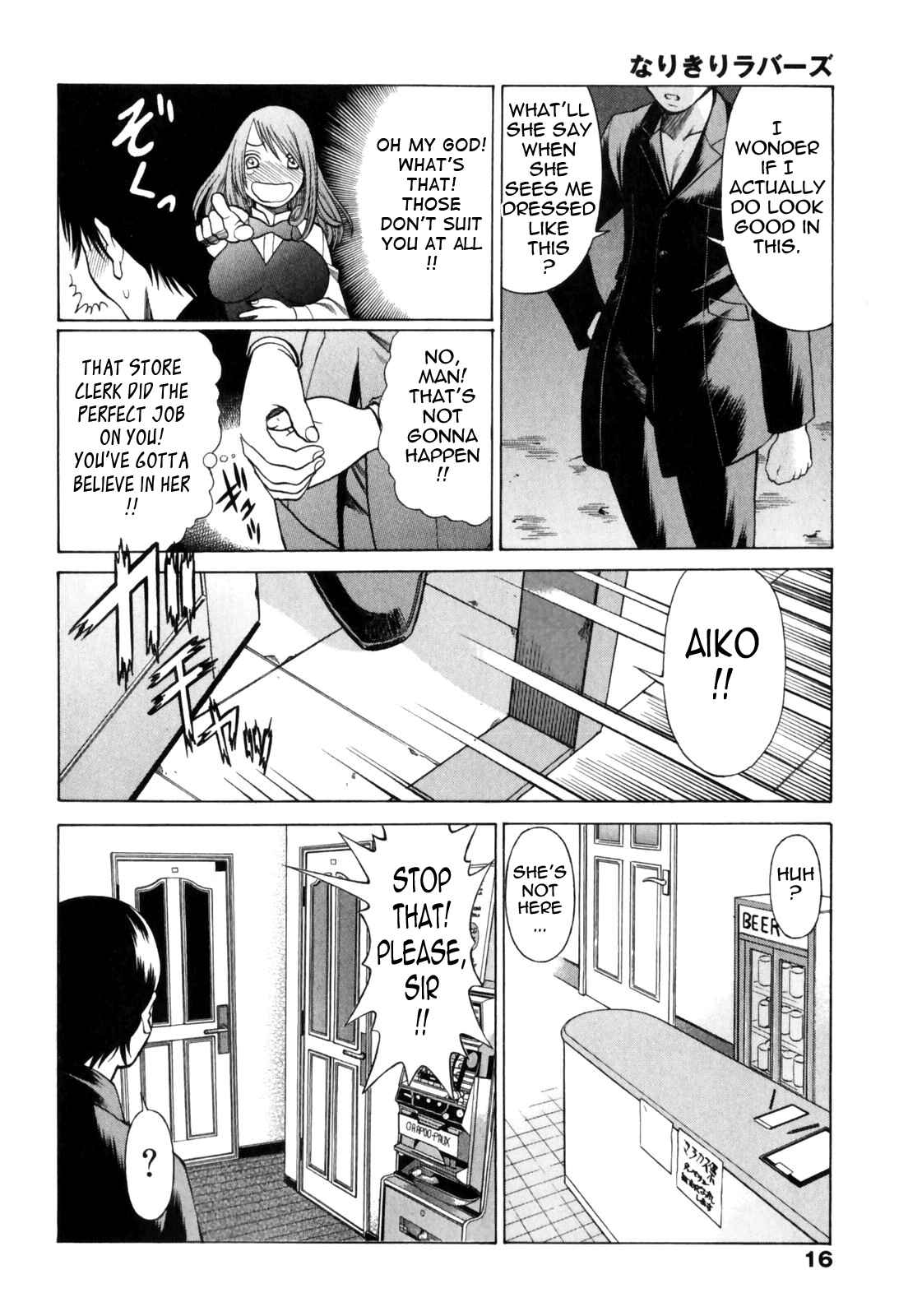 Page 16 Chapter 1 Narikiri Lovers