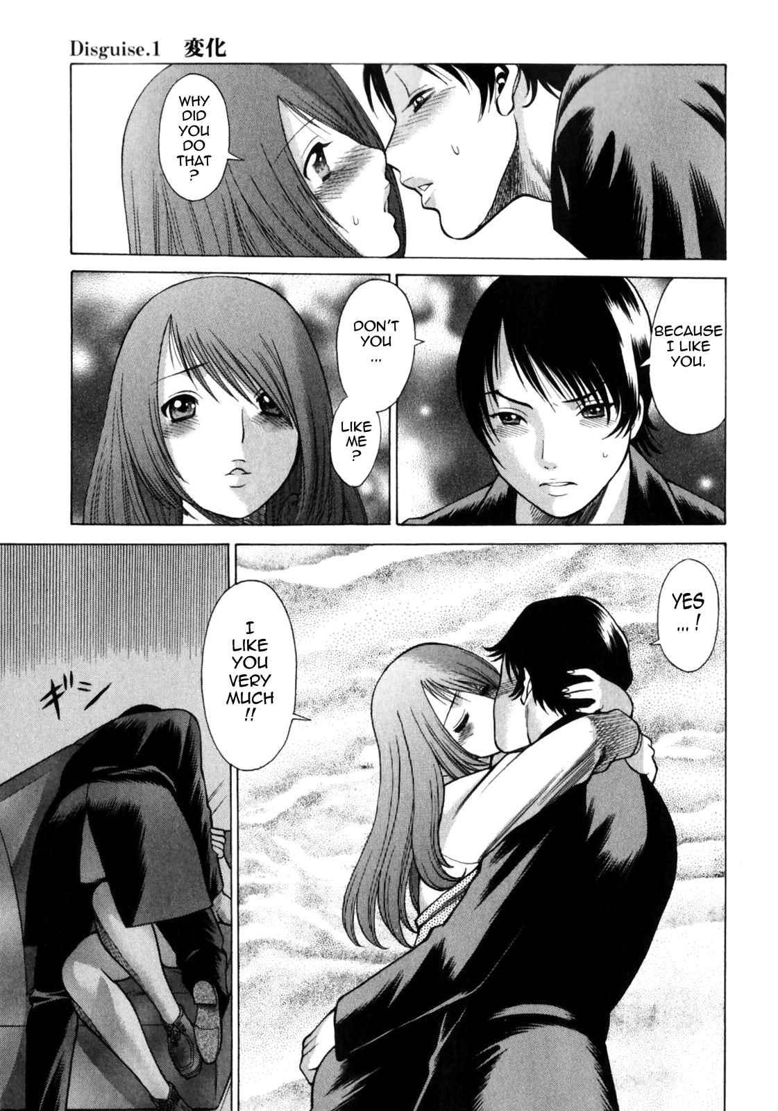 Page 21 Chapter 1 Narikiri Lovers