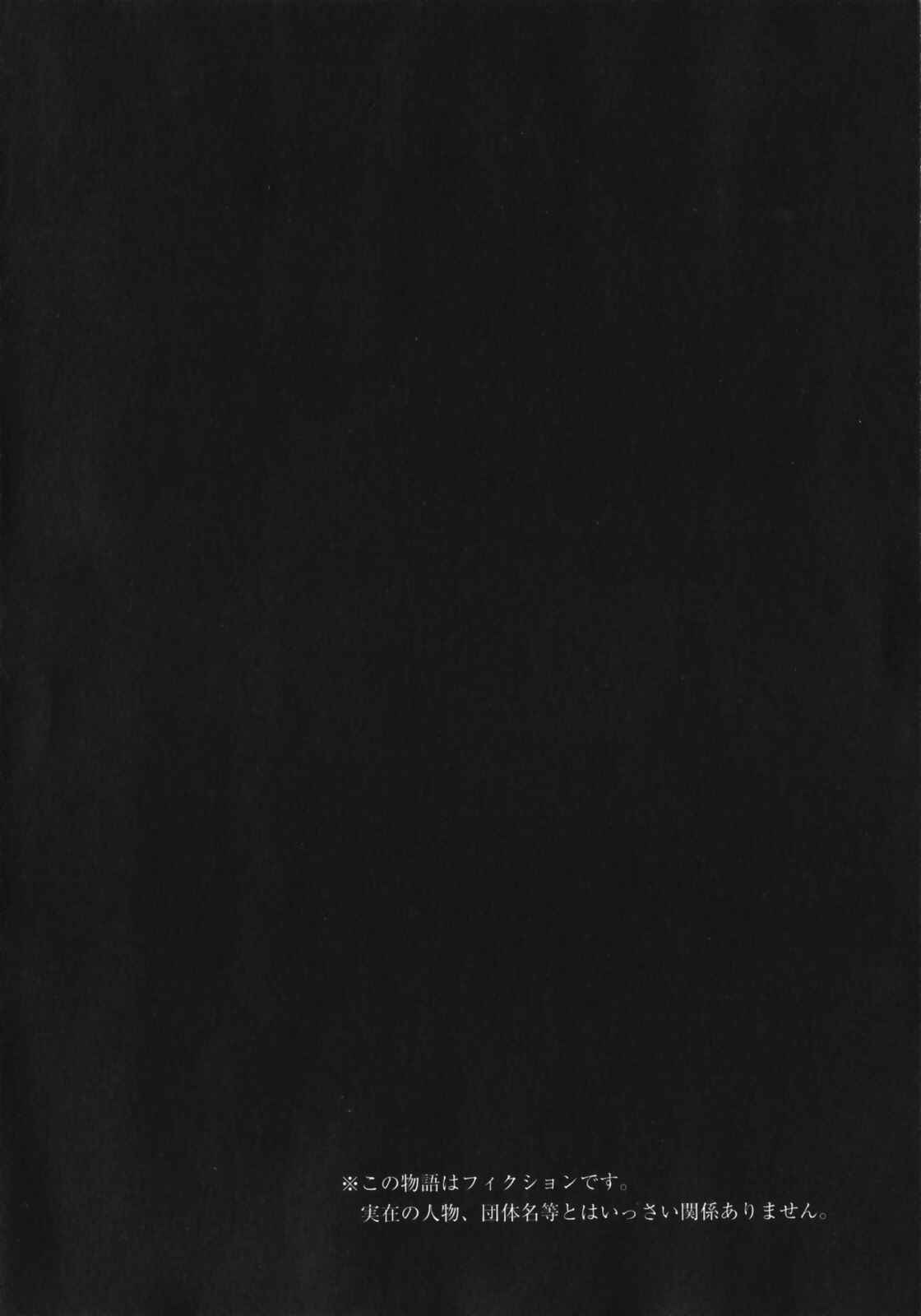 Page 3 Chapter 1 Narikiri Lovers