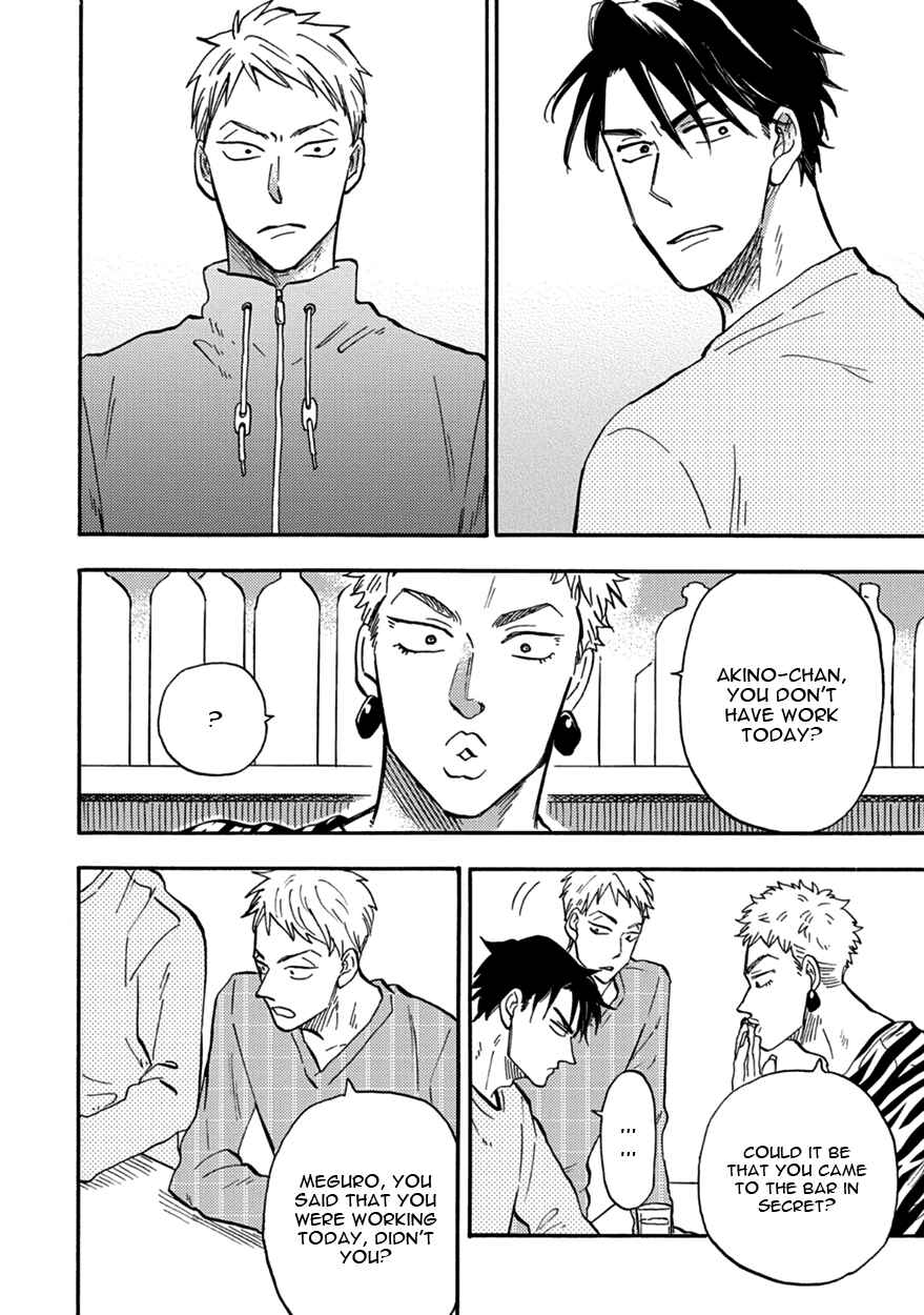Page 4 Chapter 5 Meguro to Akino wa Kizukanai