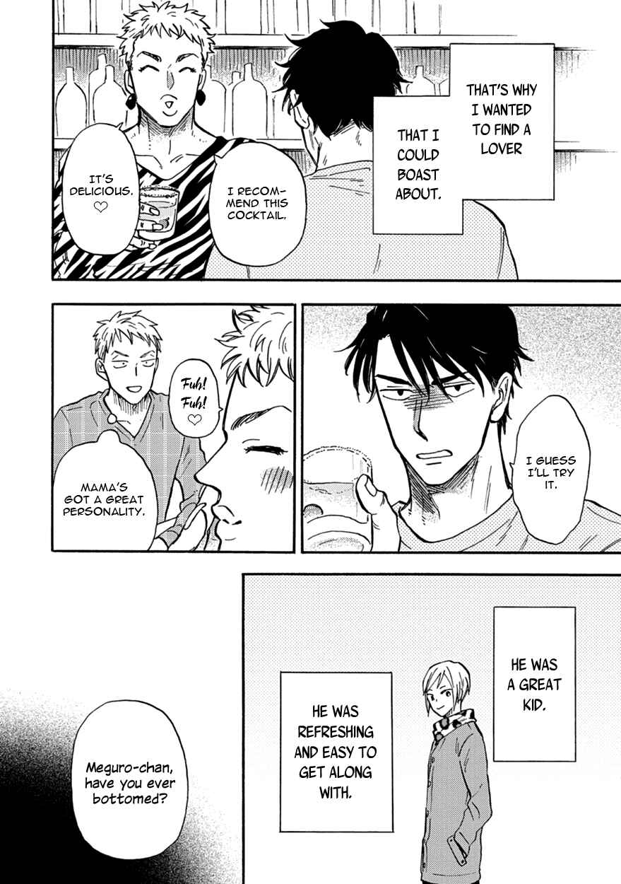 Page 8 Chapter 5 Meguro to Akino wa Kizukanai