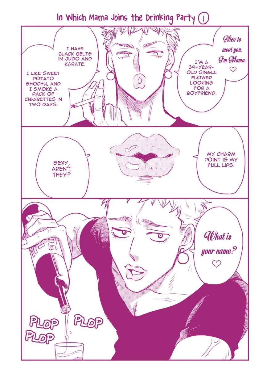 Page 17 Chapter 6 Meguro to Akino wa Kizukanai