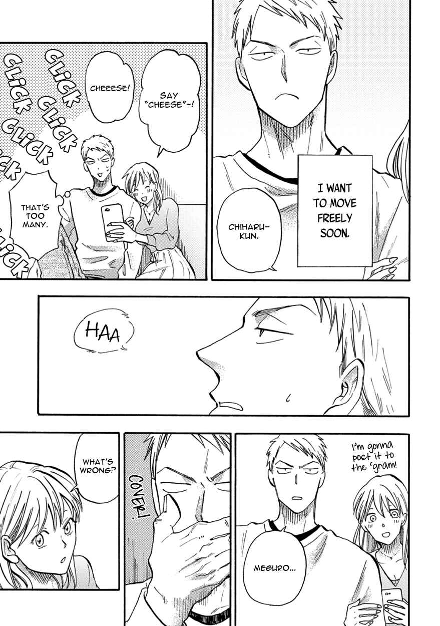 Page 5 Chapter 4 Meguro to Akino wa Kizukanai