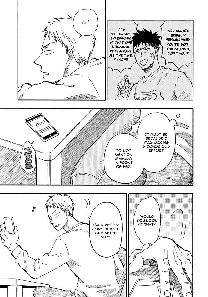 Page 7 Chapter 4 Meguro to Akino wa Kizukanai