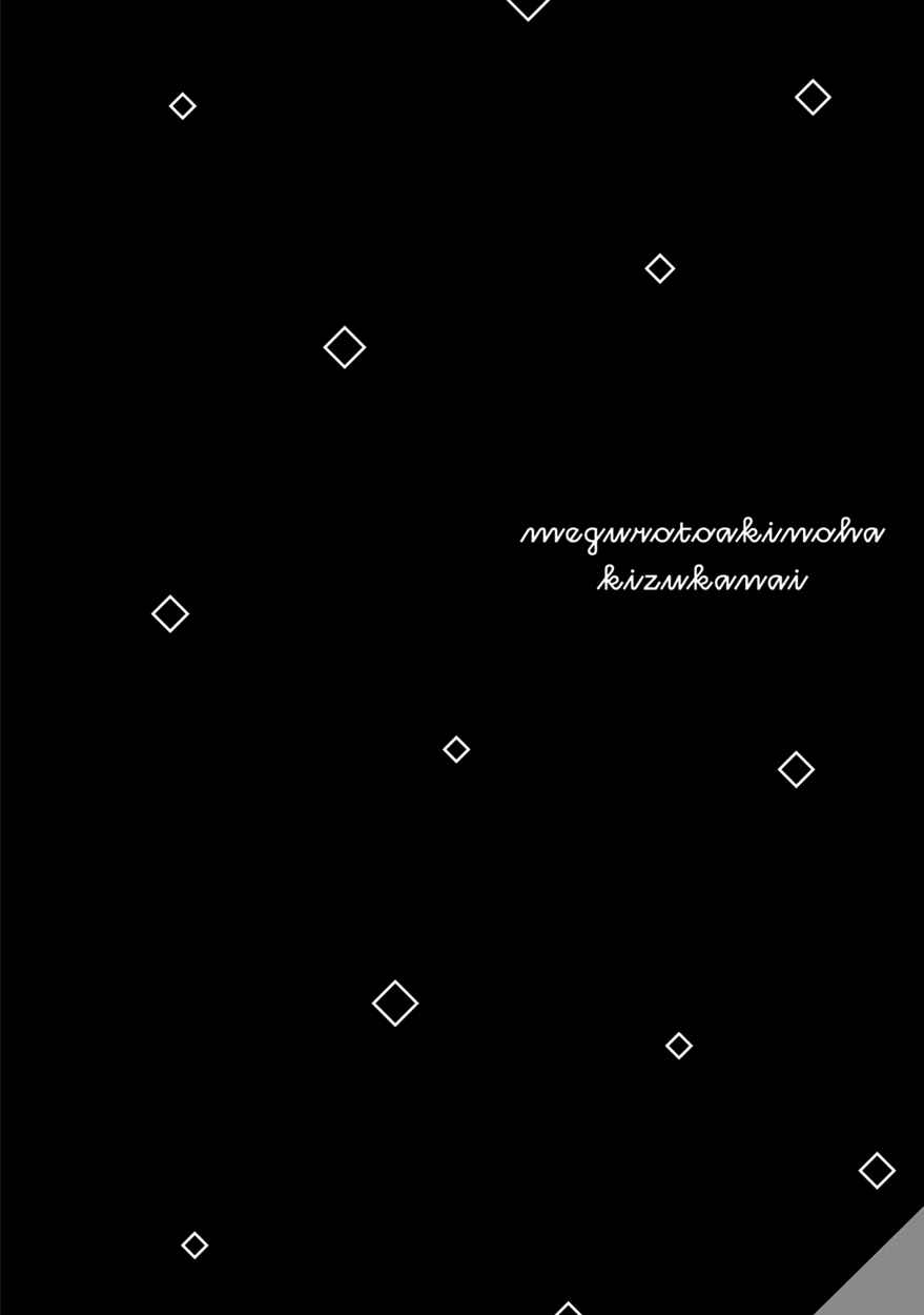 Page 4 Chapter 2 Meguro to Akino wa Kizukanai