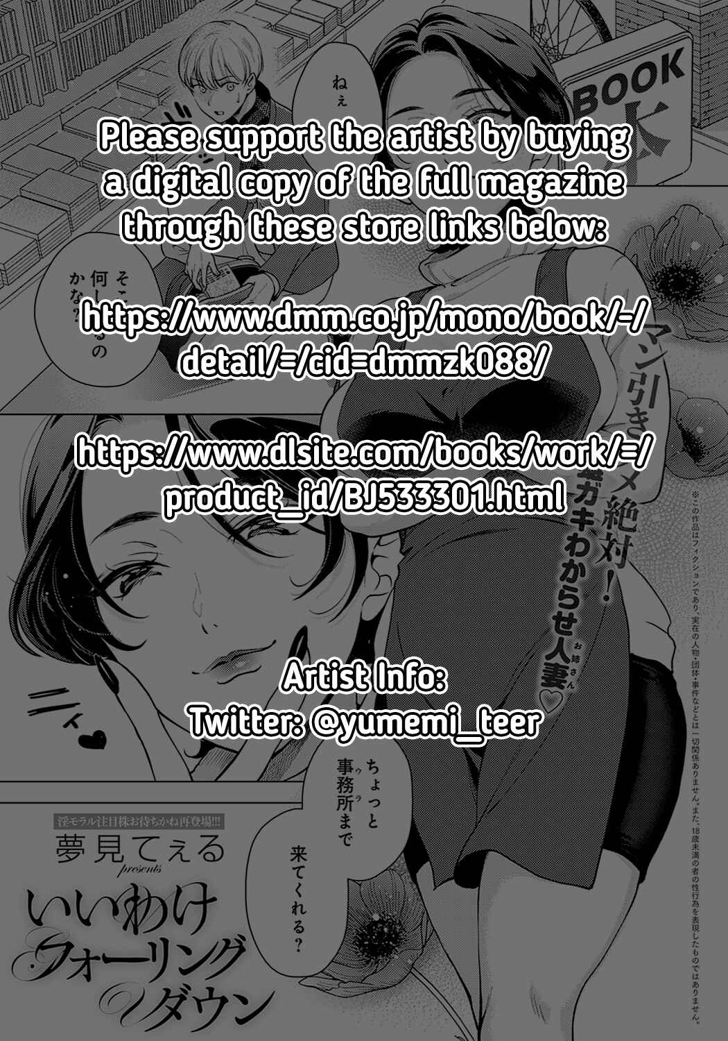 Page 25 Chapter Unknown_cf30 Iiwake Falling Down