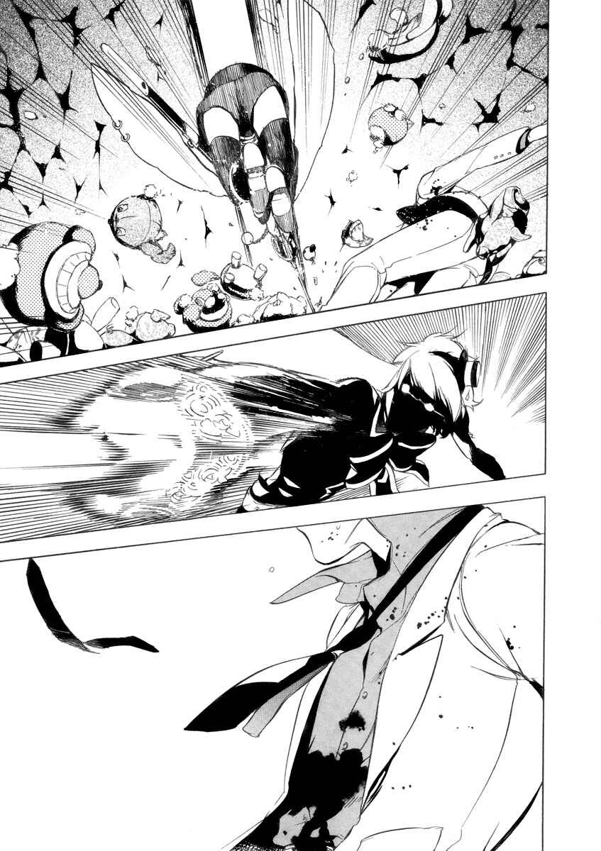 Page 33 Chapter 27 Are You Alice?