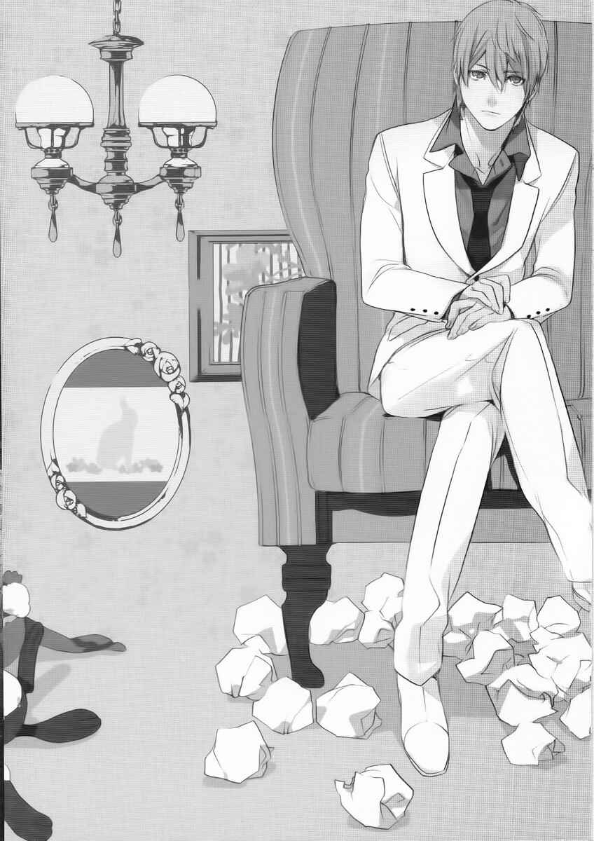 Page 3 Chapter 25 Are You Alice?