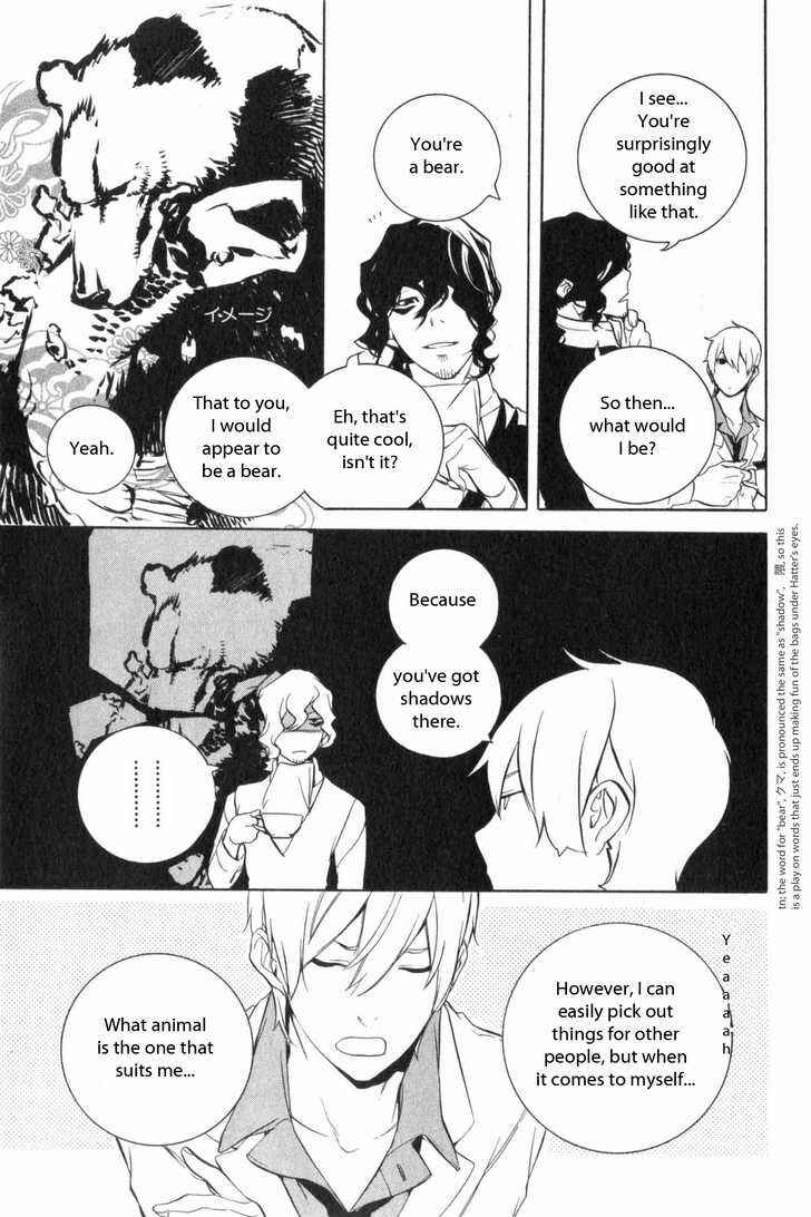 Page 7 Chapter 16.5 Are You Alice?