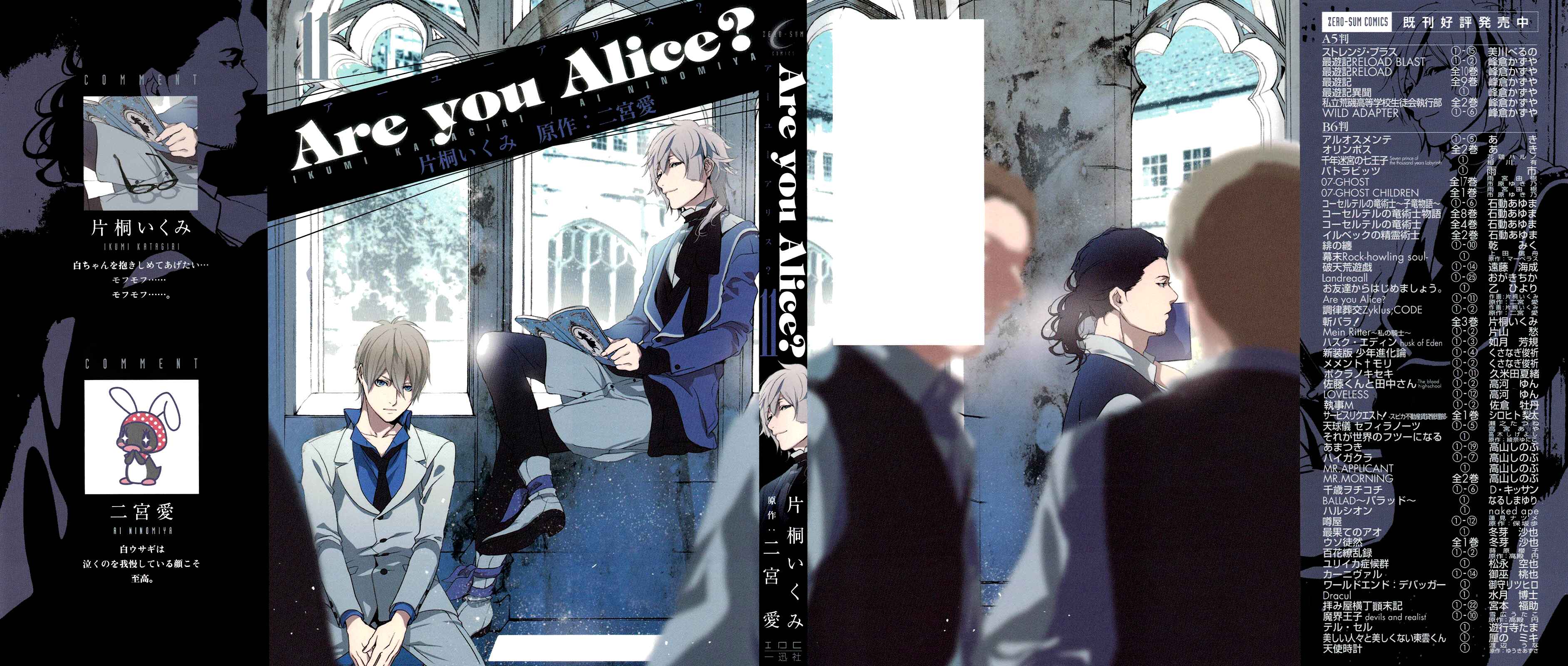 Page 3 Chapter 61 Are You Alice?