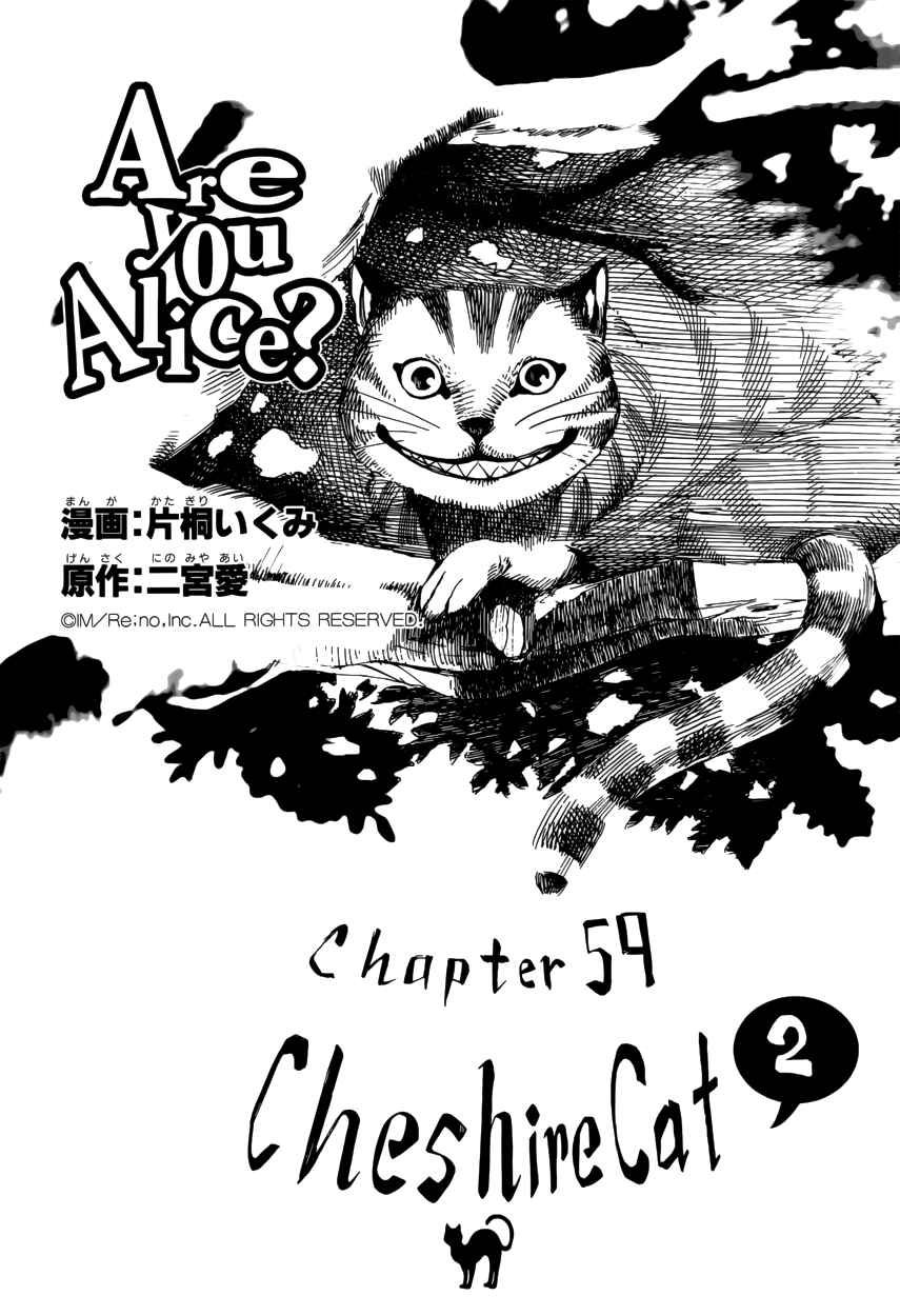 Page 5 Chapter 59 Are You Alice?