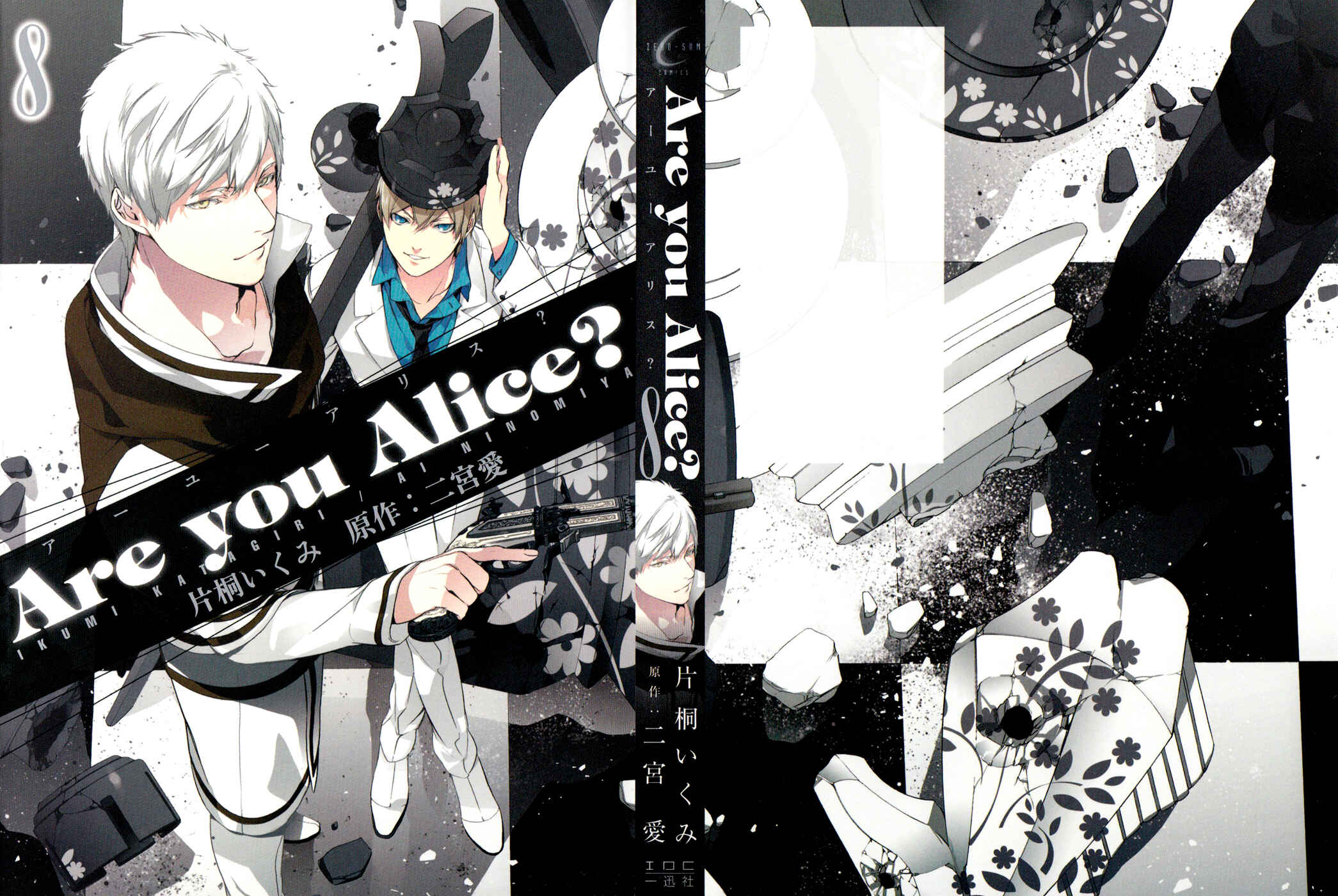 Page 2 Chapter 43 Are You Alice?
