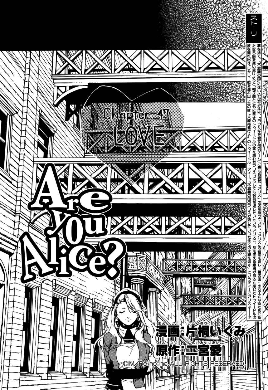 Page 4 Chapter 47 Are You Alice?
