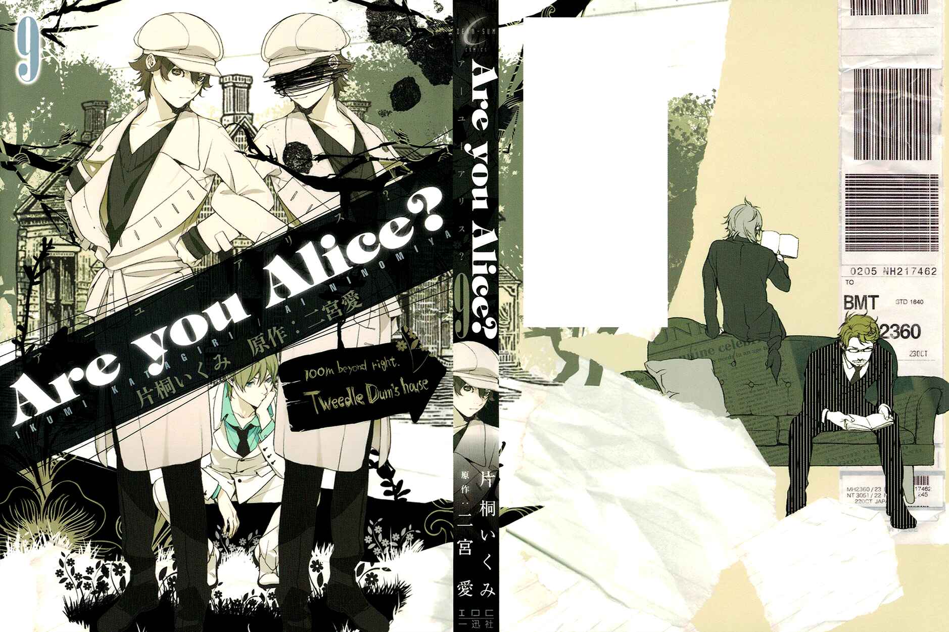 Page 3 Chapter 51 Are You Alice?