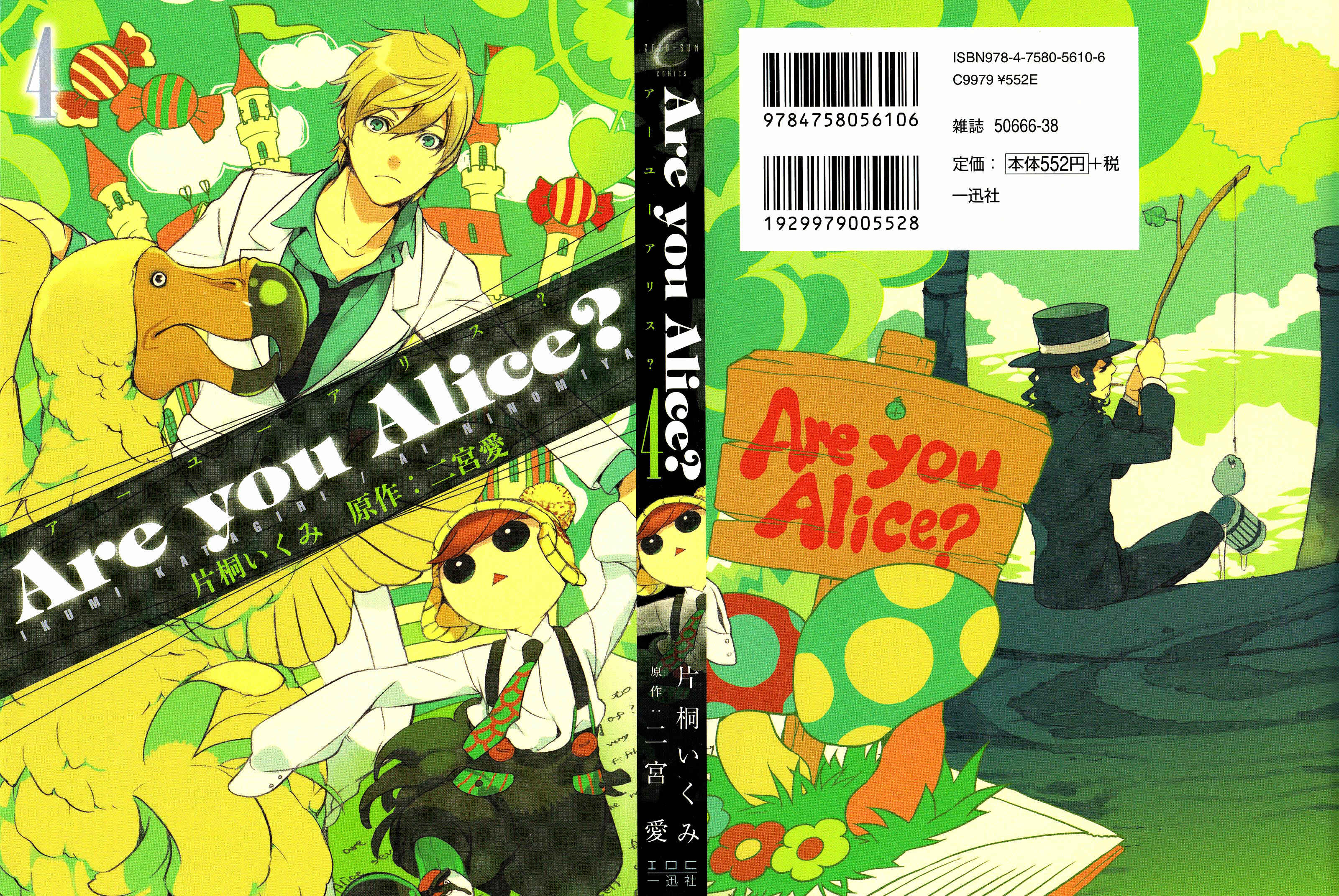 Page 1 Chapter 18 Are You Alice?