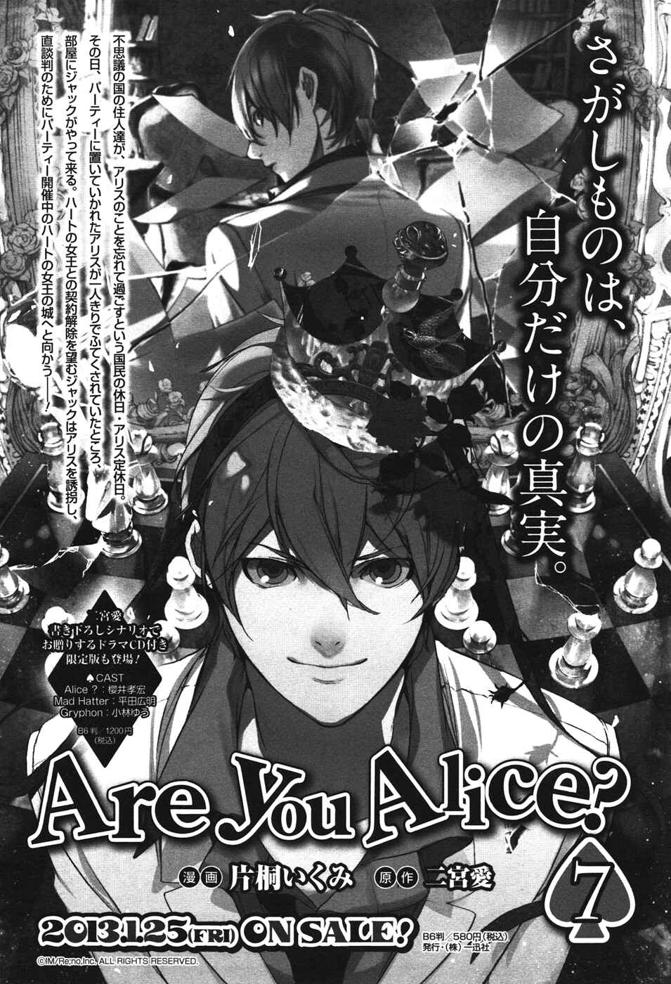Page 3 Chapter 44 Are You Alice?